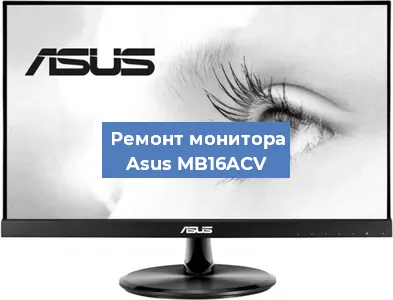 Замена разъема HDMI на мониторе Asus MB16ACV в Волгограде